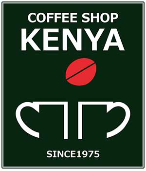LA CAFEE KENYA（ラ・カフェ・ケニア）